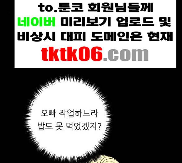 백수세끼 51 초밥 네이버 161