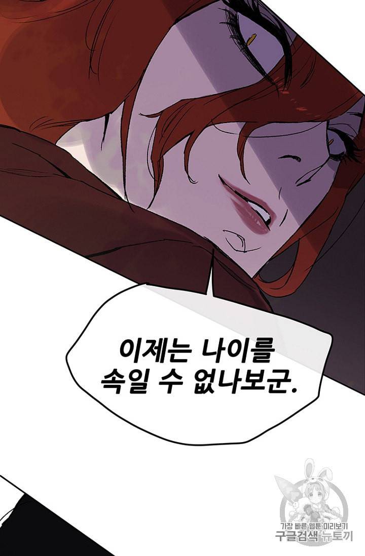 불패검선 26화 3