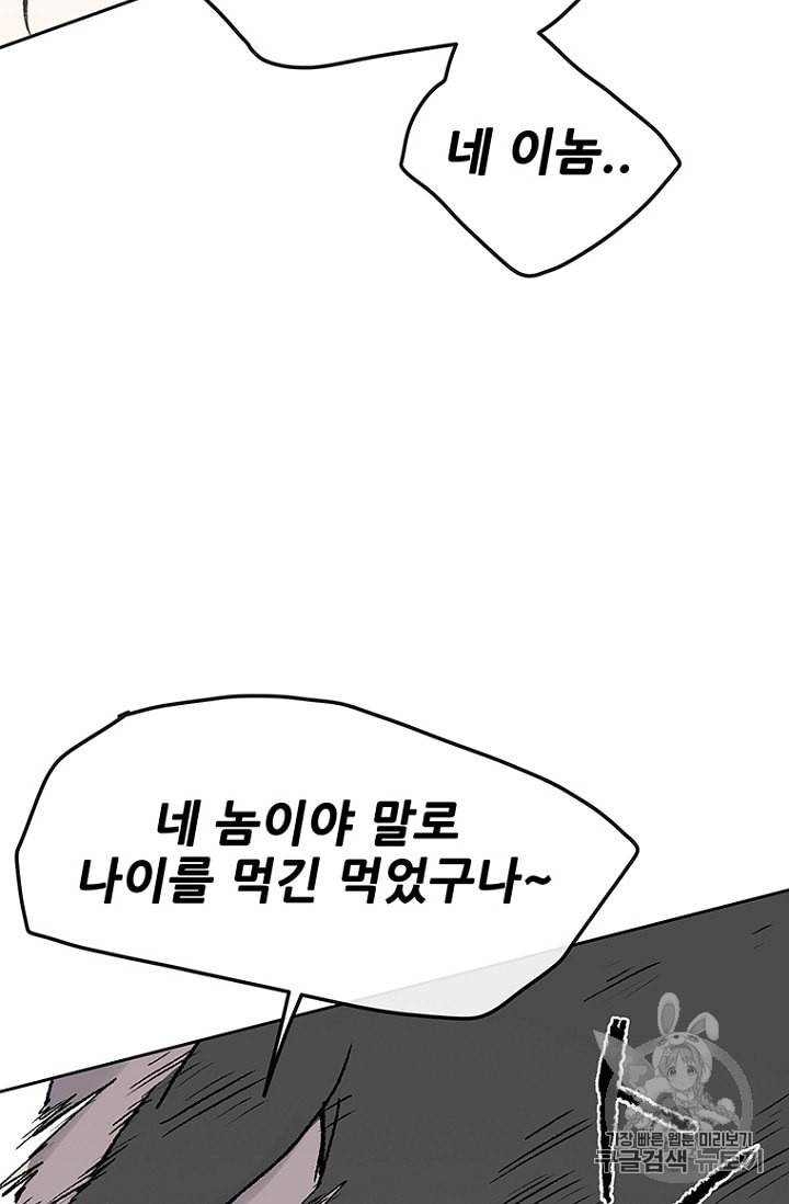불패검선 26화 5
