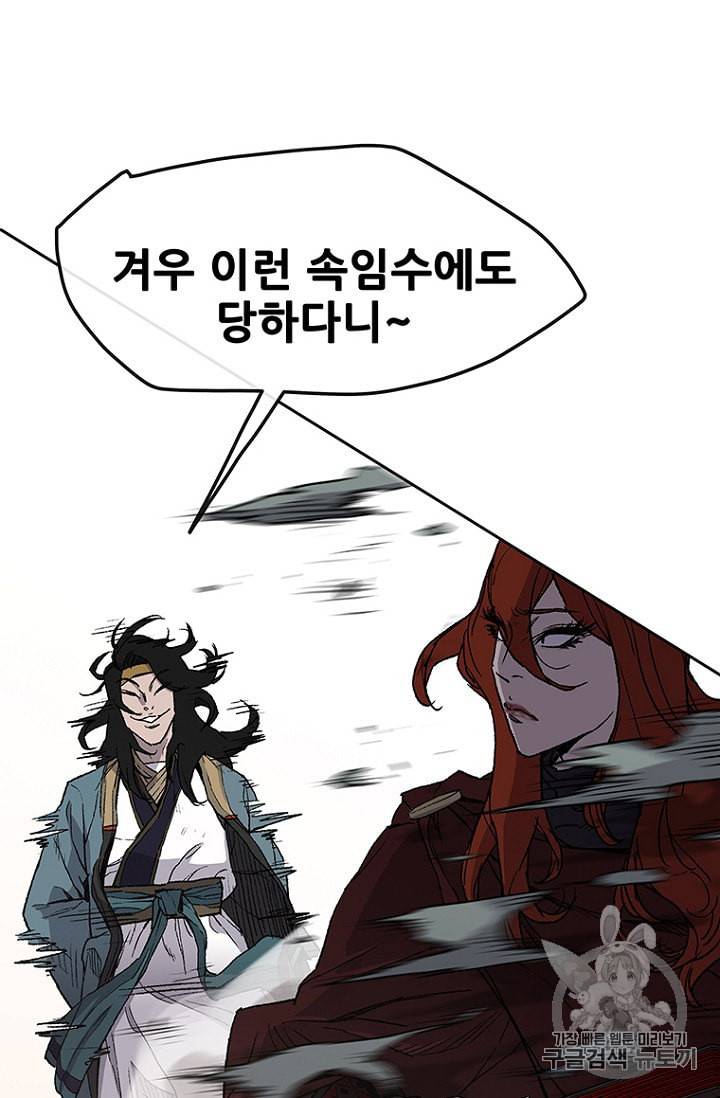 불패검선 26화 7