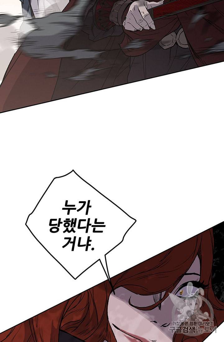 불패검선 26화 8