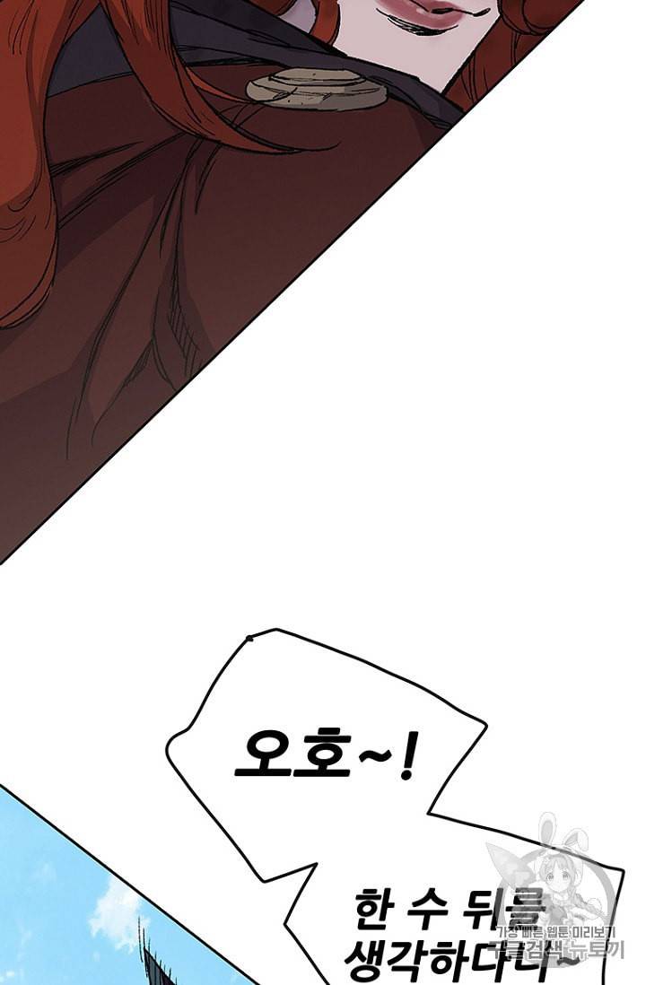 불패검선 26화 9