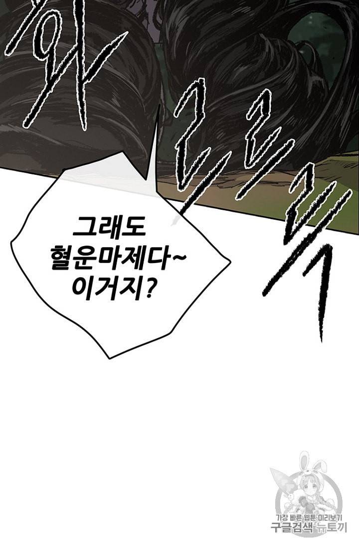 불패검선 26화 11