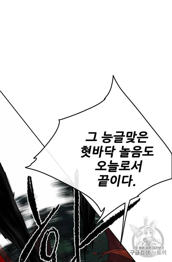 불패검선 26화 12