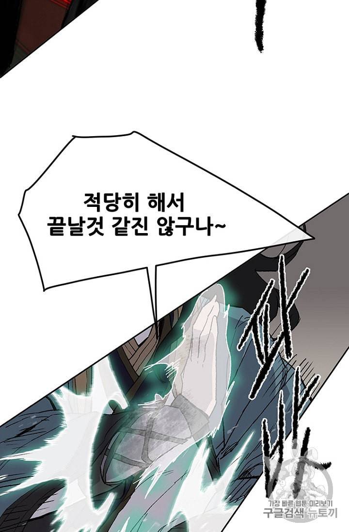불패검선 26화 14