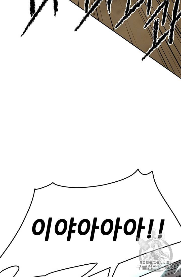 불패검선 26화 19