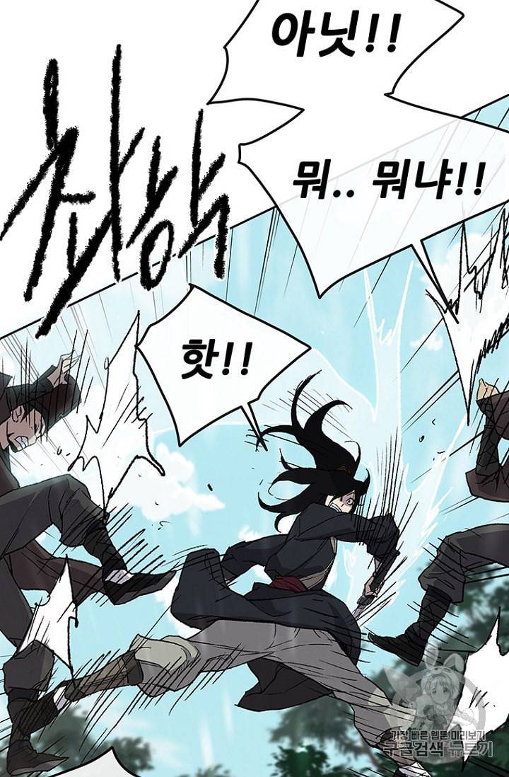 불패검선 26화 21