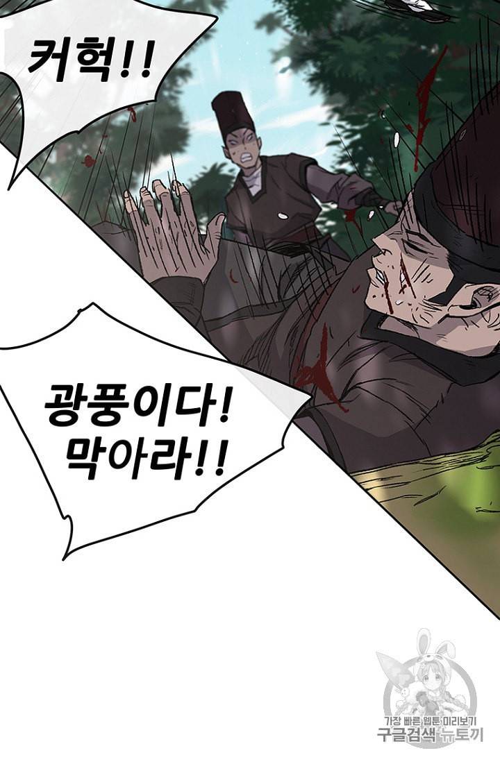 불패검선 26화 22