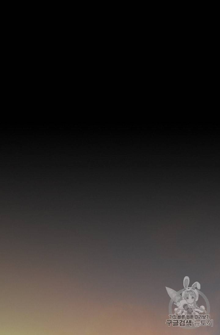 천애협로 92화 2