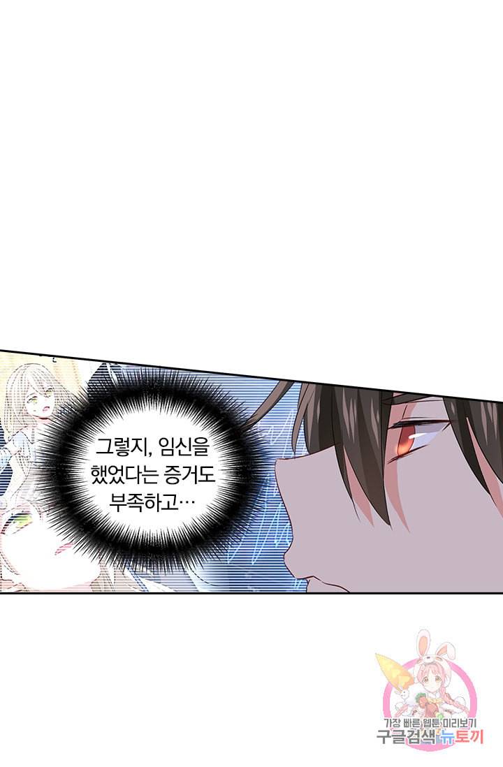 수상한 회장님의 비밀 104화 1