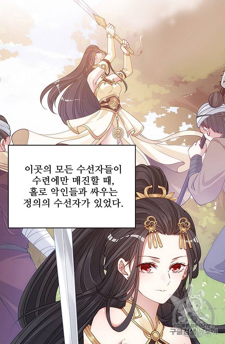 황녀의 생존법칙 1화 3