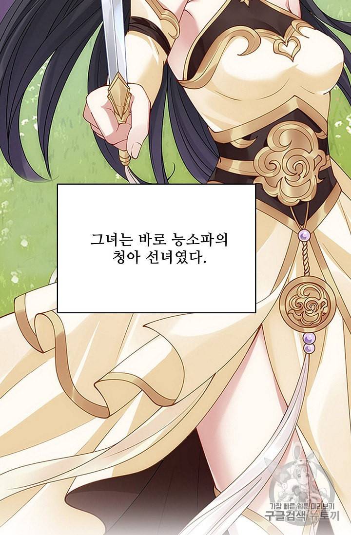 황녀의 생존법칙 1화 4