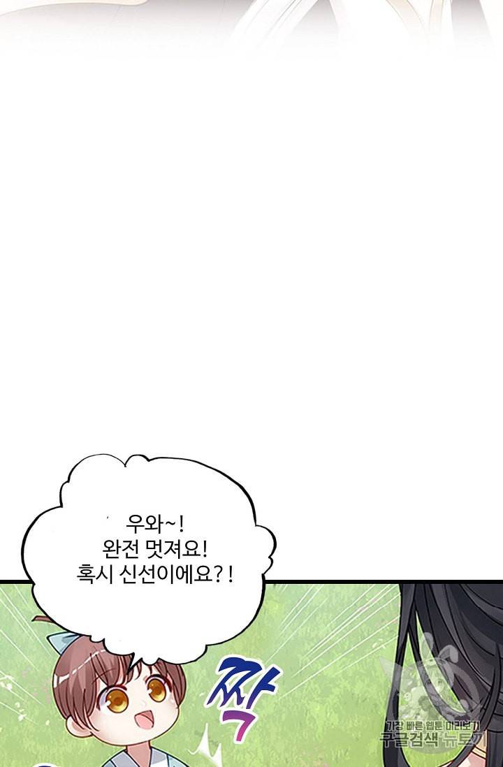 황녀의 생존법칙 1화 5
