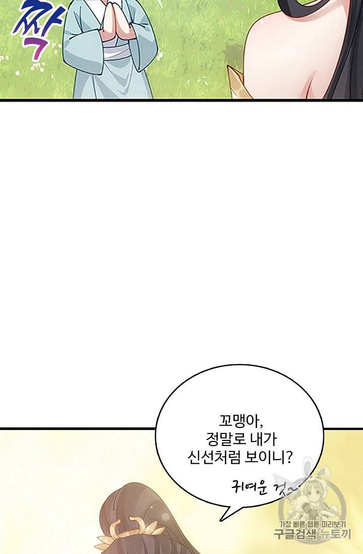 황녀의 생존법칙 1화 6