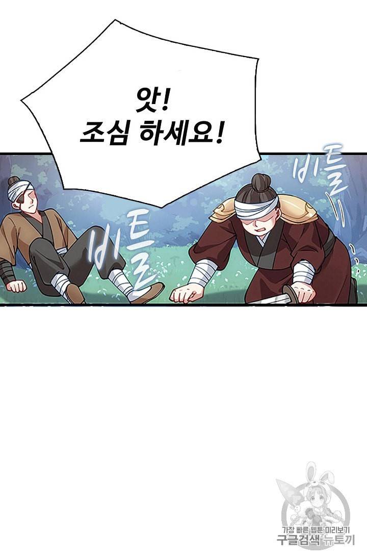 황녀의 생존법칙 1화 8