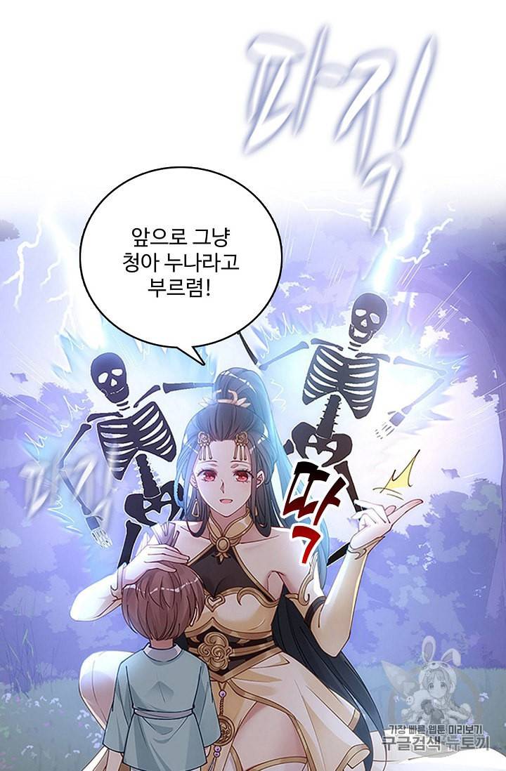 황녀의 생존법칙 1화 9