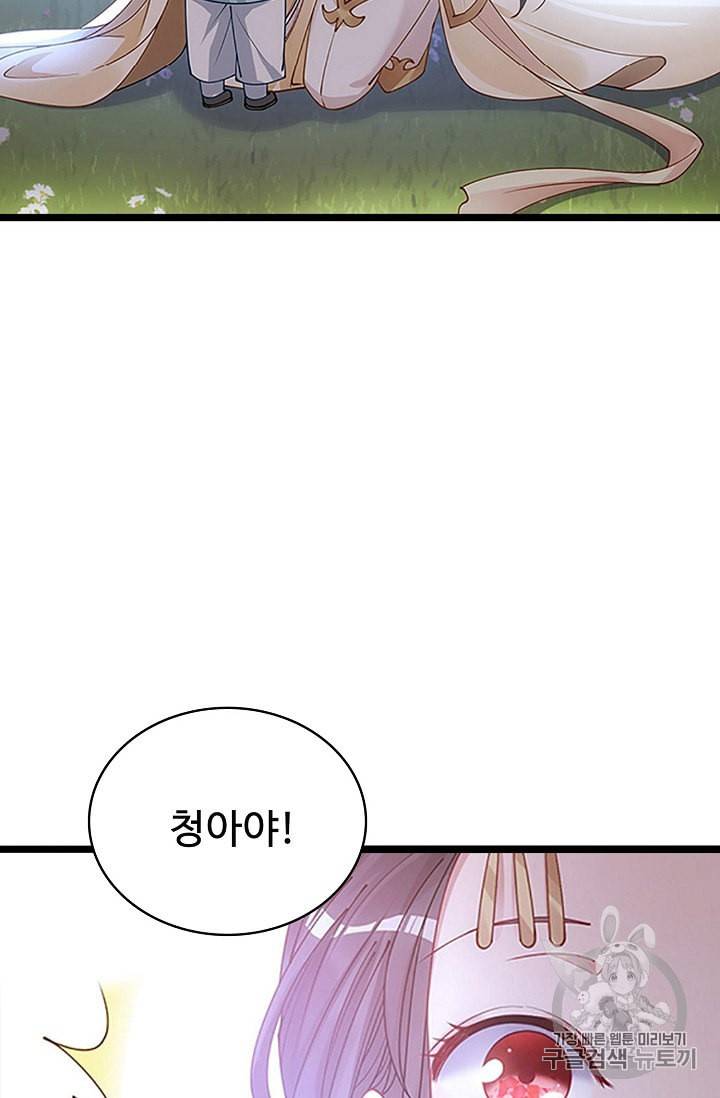 황녀의 생존법칙 1화 10
