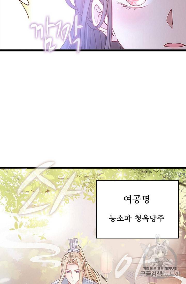 황녀의 생존법칙 1화 11