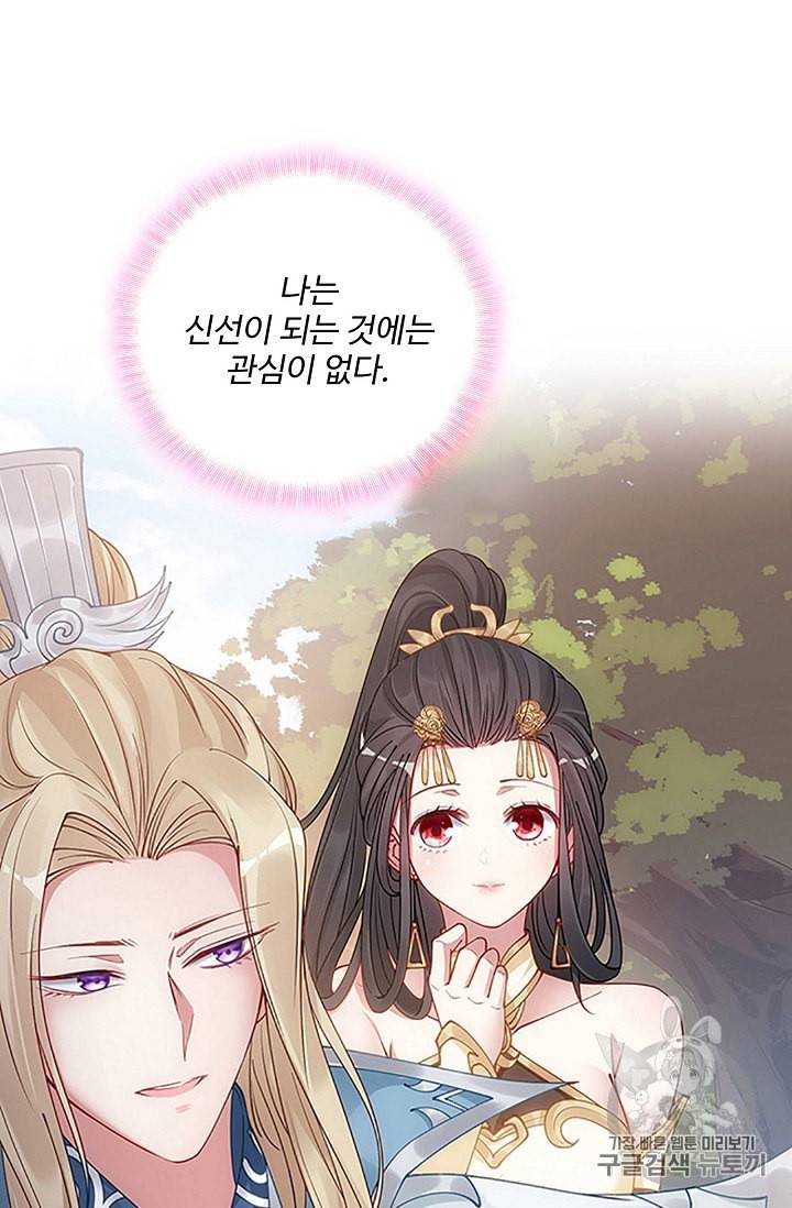 황녀의 생존법칙 1화 15
