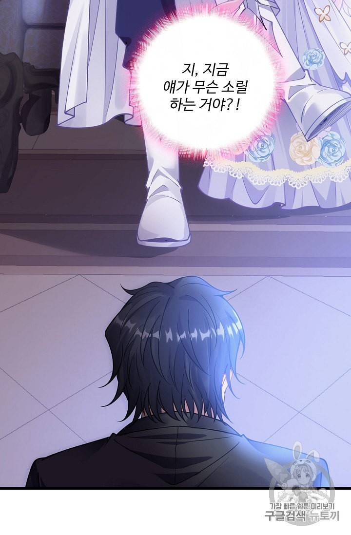 황녀의 생존법칙 7화 5