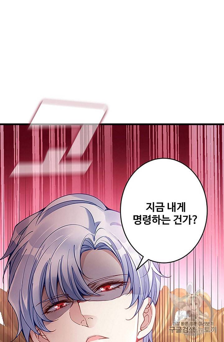 황녀의 생존법칙 7화 6