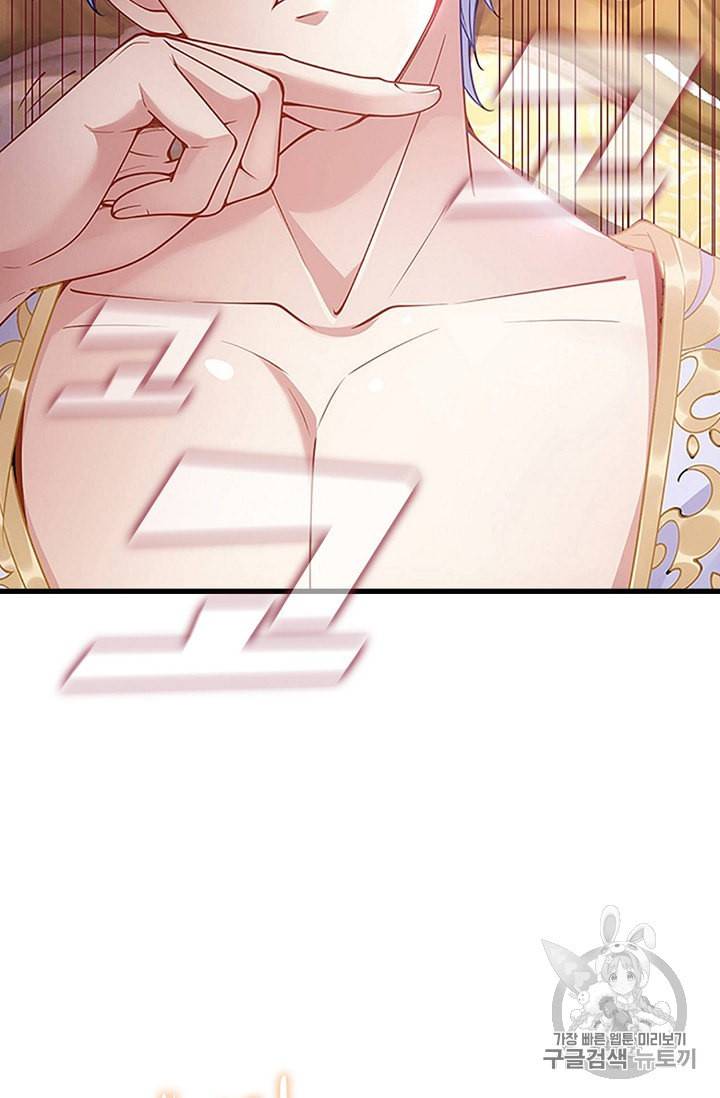 황녀의 생존법칙 7화 7
