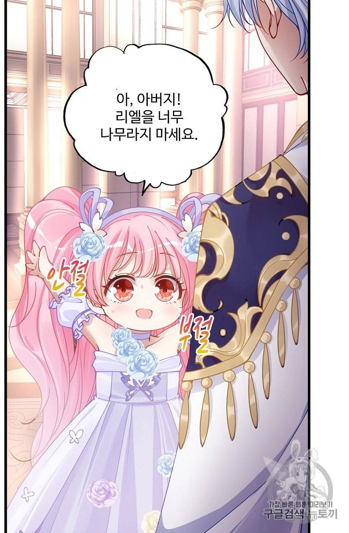 황녀의 생존법칙 7화 9