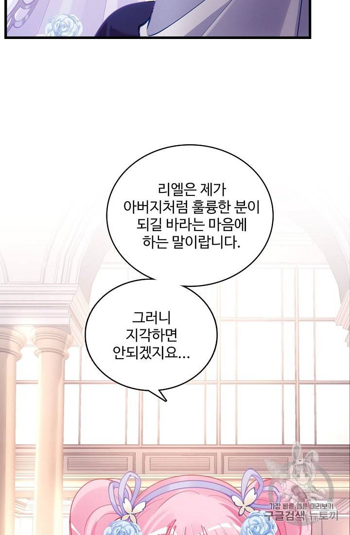 황녀의 생존법칙 7화 10