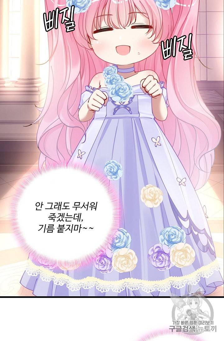 황녀의 생존법칙 7화 11