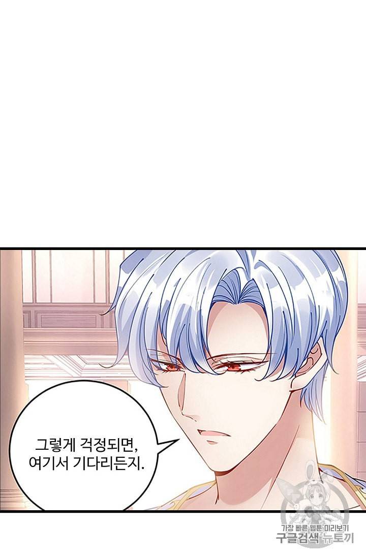 황녀의 생존법칙 7화 15
