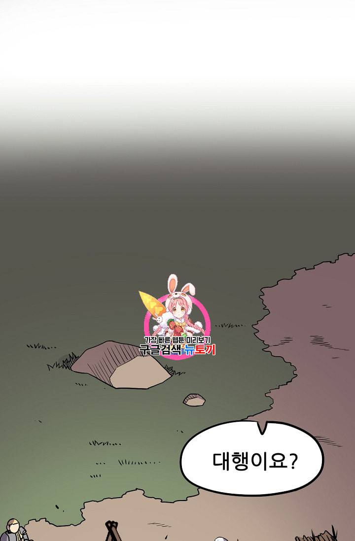 카르세아린 4화 1