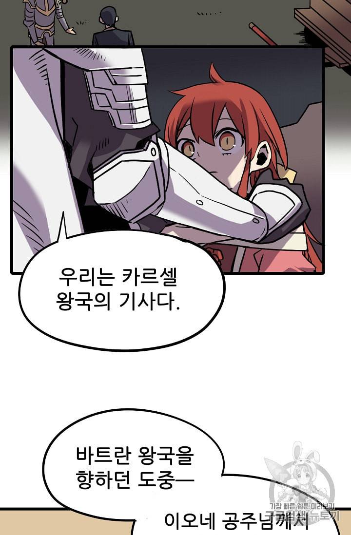 카르세아린 4화 3