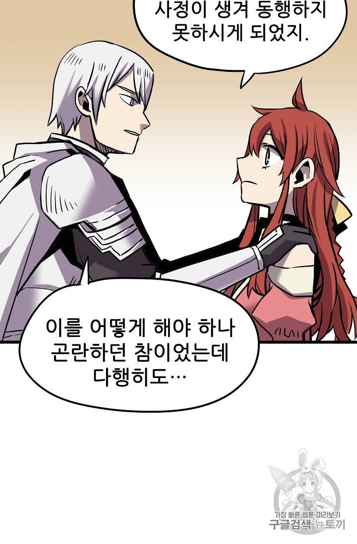 카르세아린 4화 4