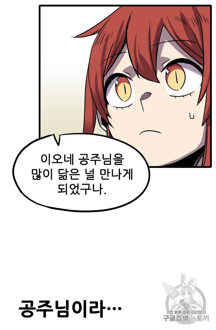 카르세아린 4화 5