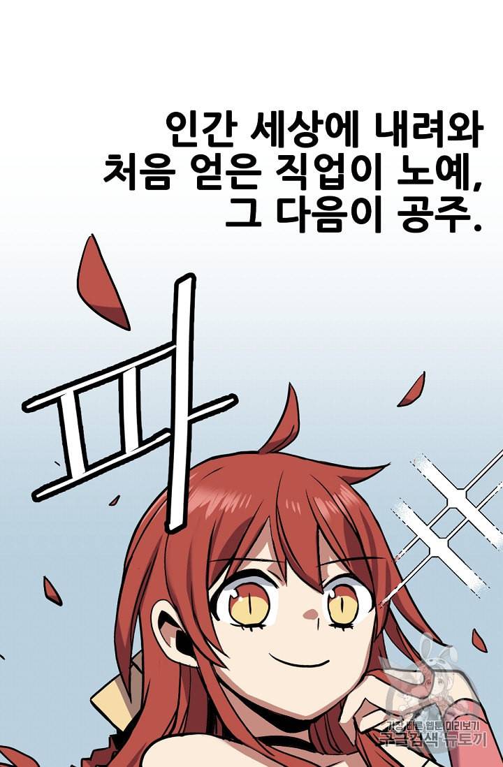 카르세아린 4화 6