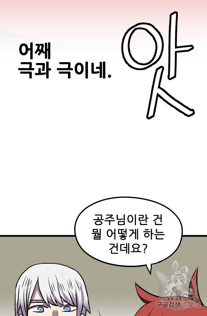 카르세아린 4화 8