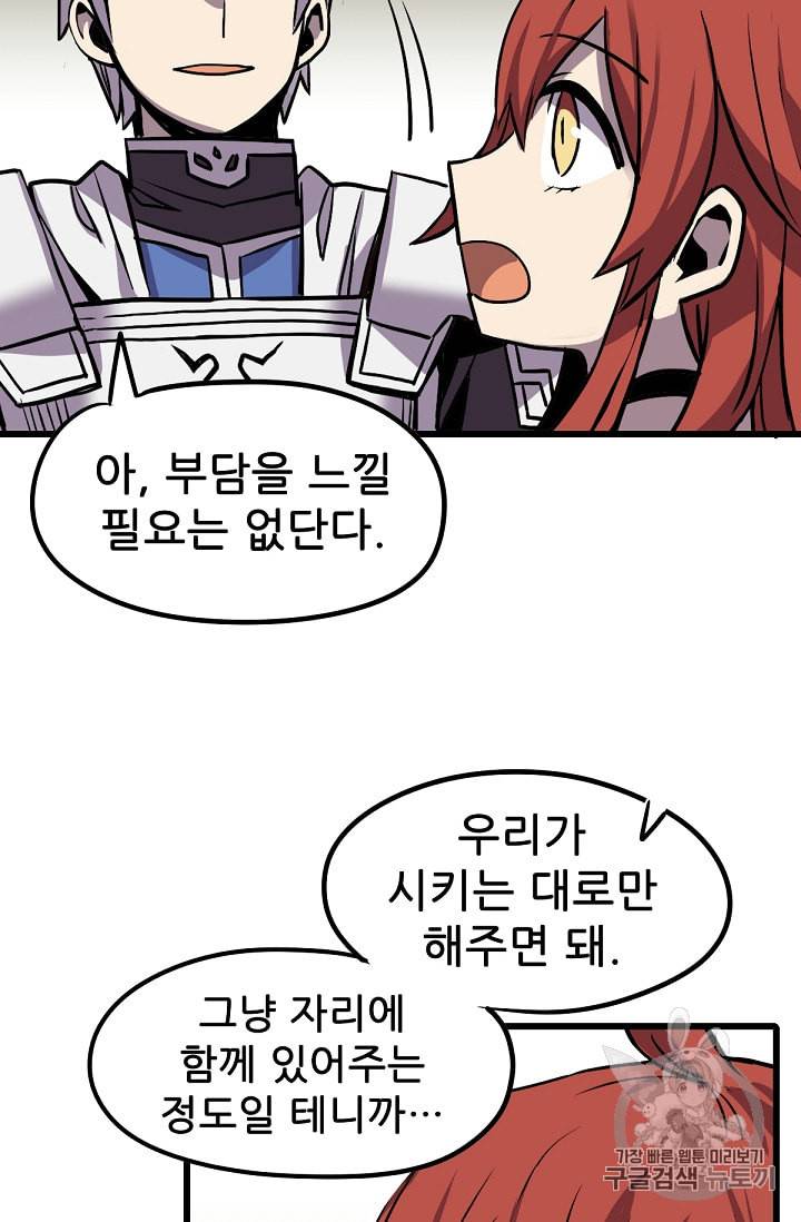 카르세아린 4화 9