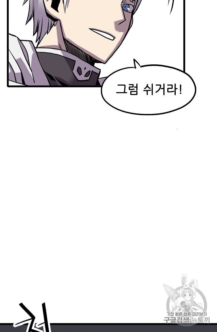 카르세아린 4화 11