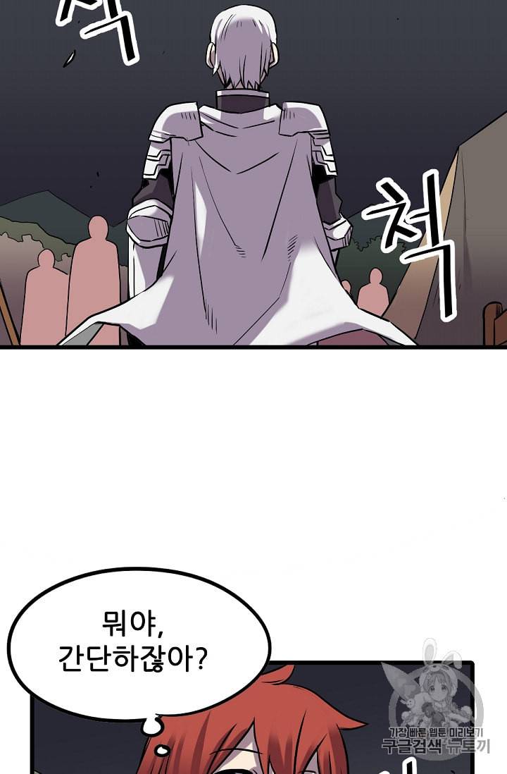카르세아린 4화 12