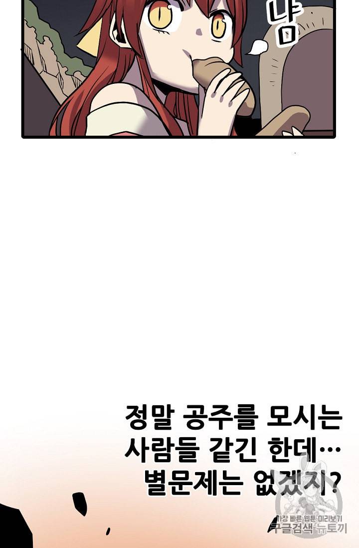 카르세아린 4화 13