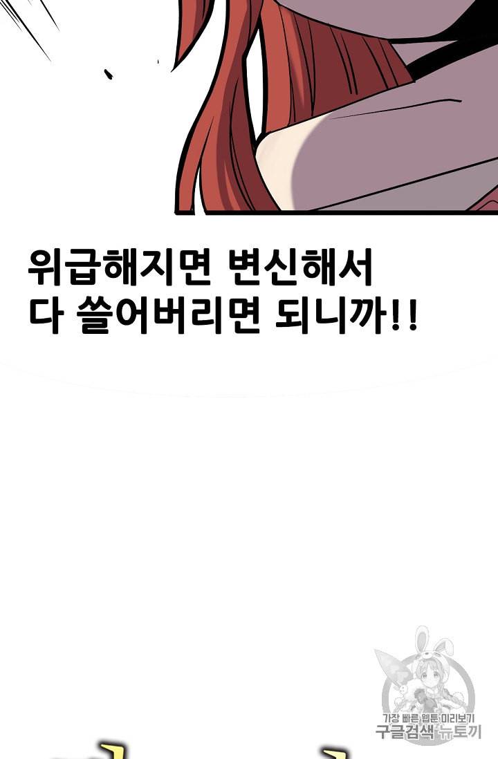 카르세아린 4화 15