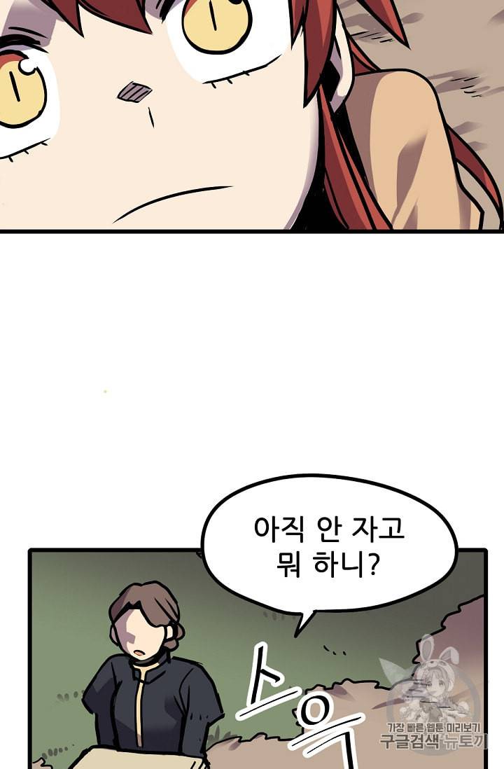 카르세아린 4화 19