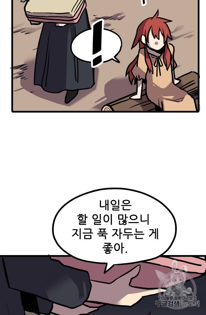 카르세아린 4화 20