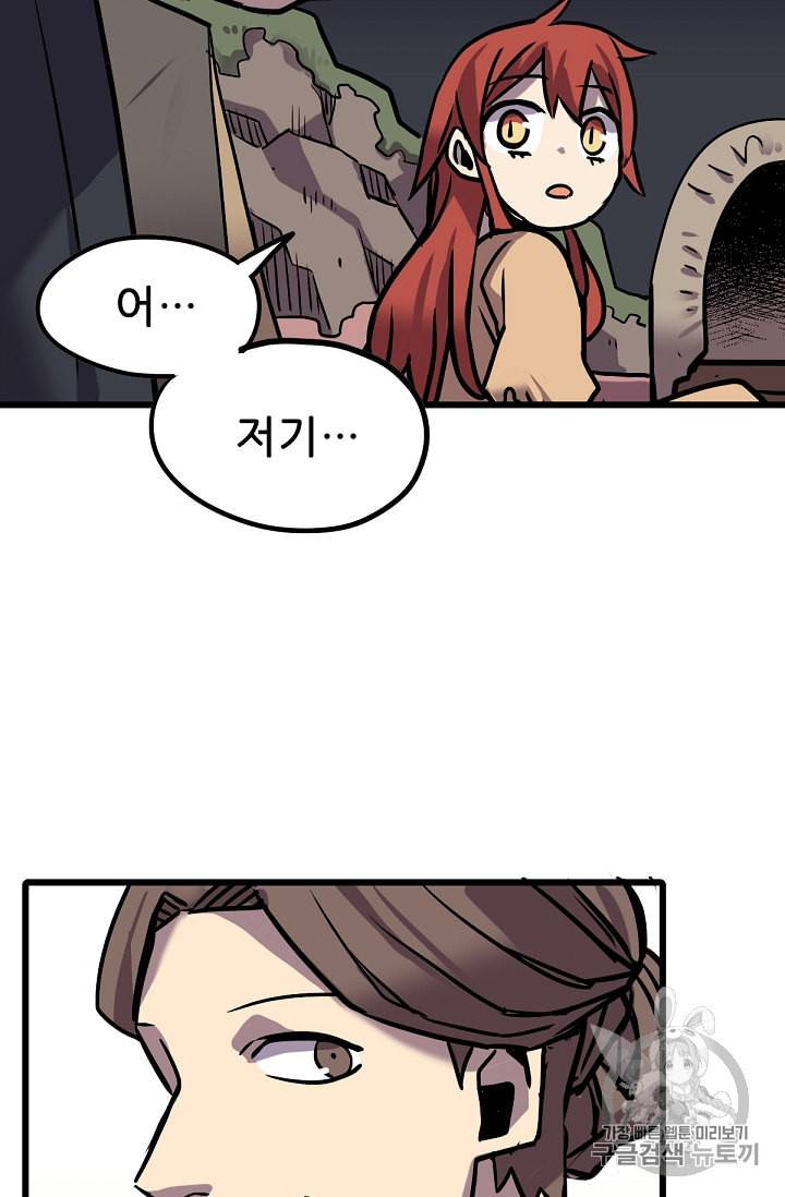 카르세아린 4화 21