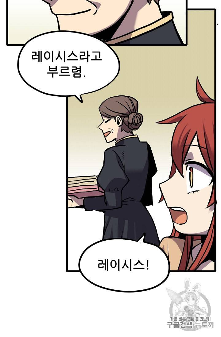 카르세아린 4화 22
