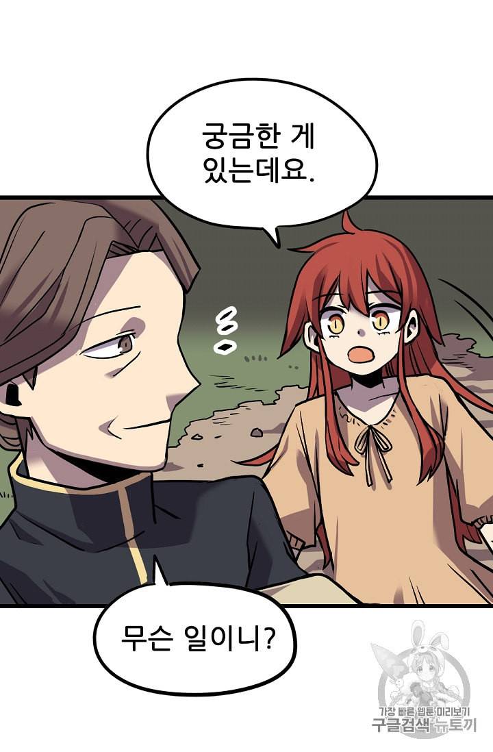 카르세아린 4화 23