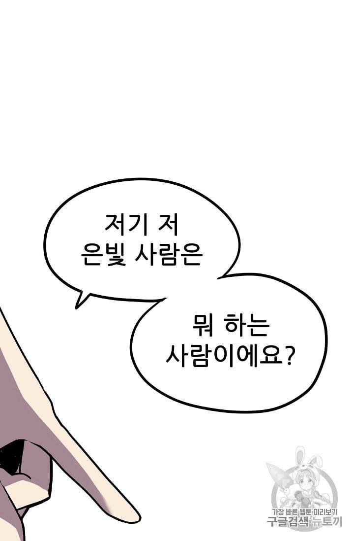 카르세아린 4화 24