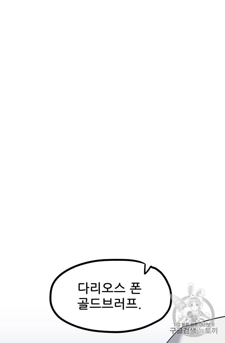 카르세아린 4화 27