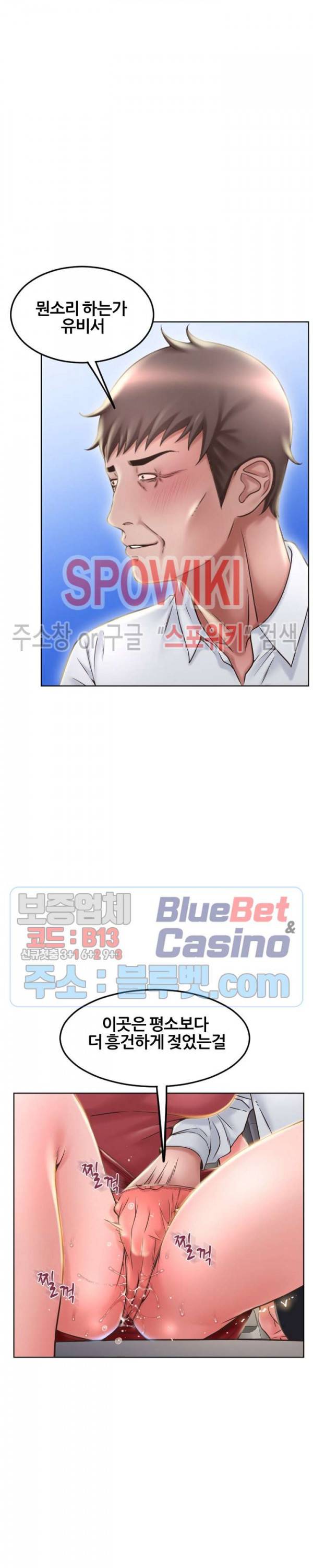 옆집을 탐하다 53화 4