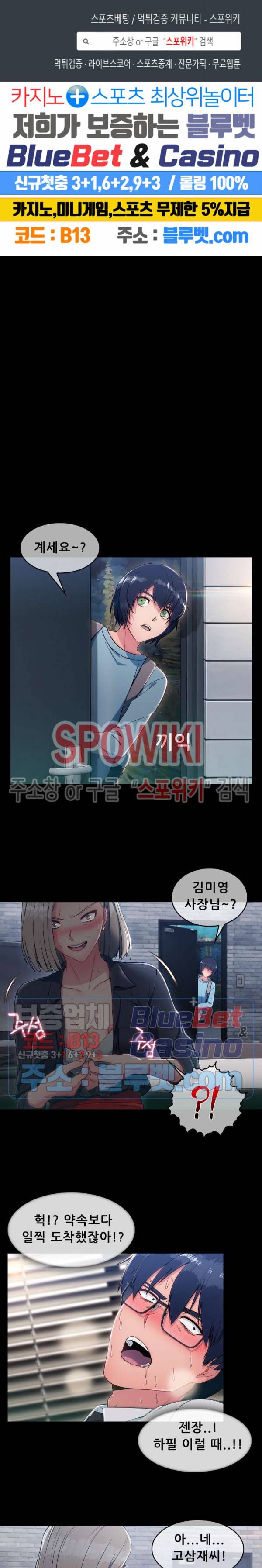 수상한 하숙집 4화 1